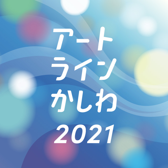 artline_kashiwa